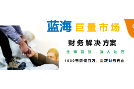 全南全南专业催债公司，专业催收